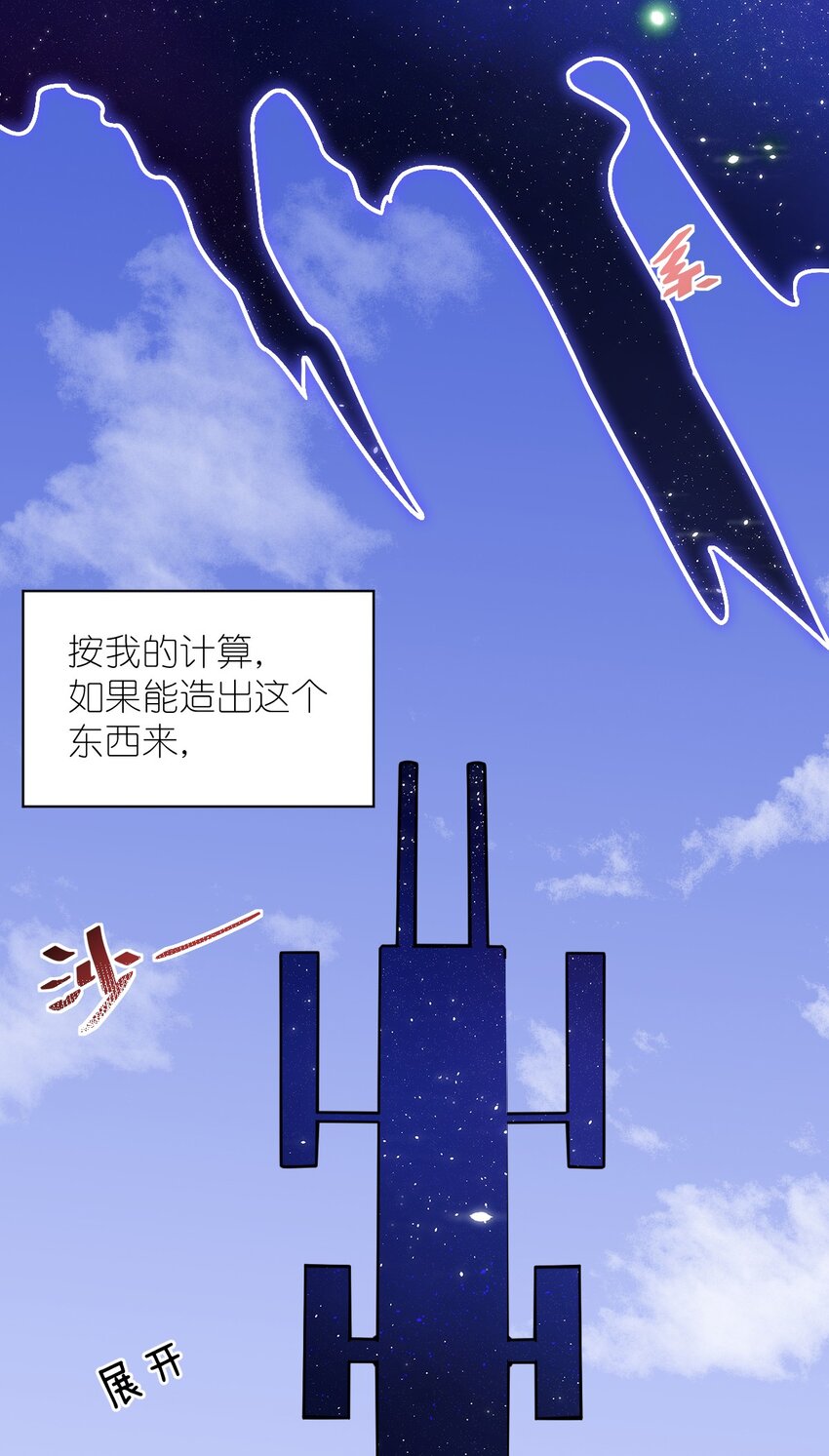 身为最强魔君的我突然变小了合集漫画,020 学习科技与为人之道1图