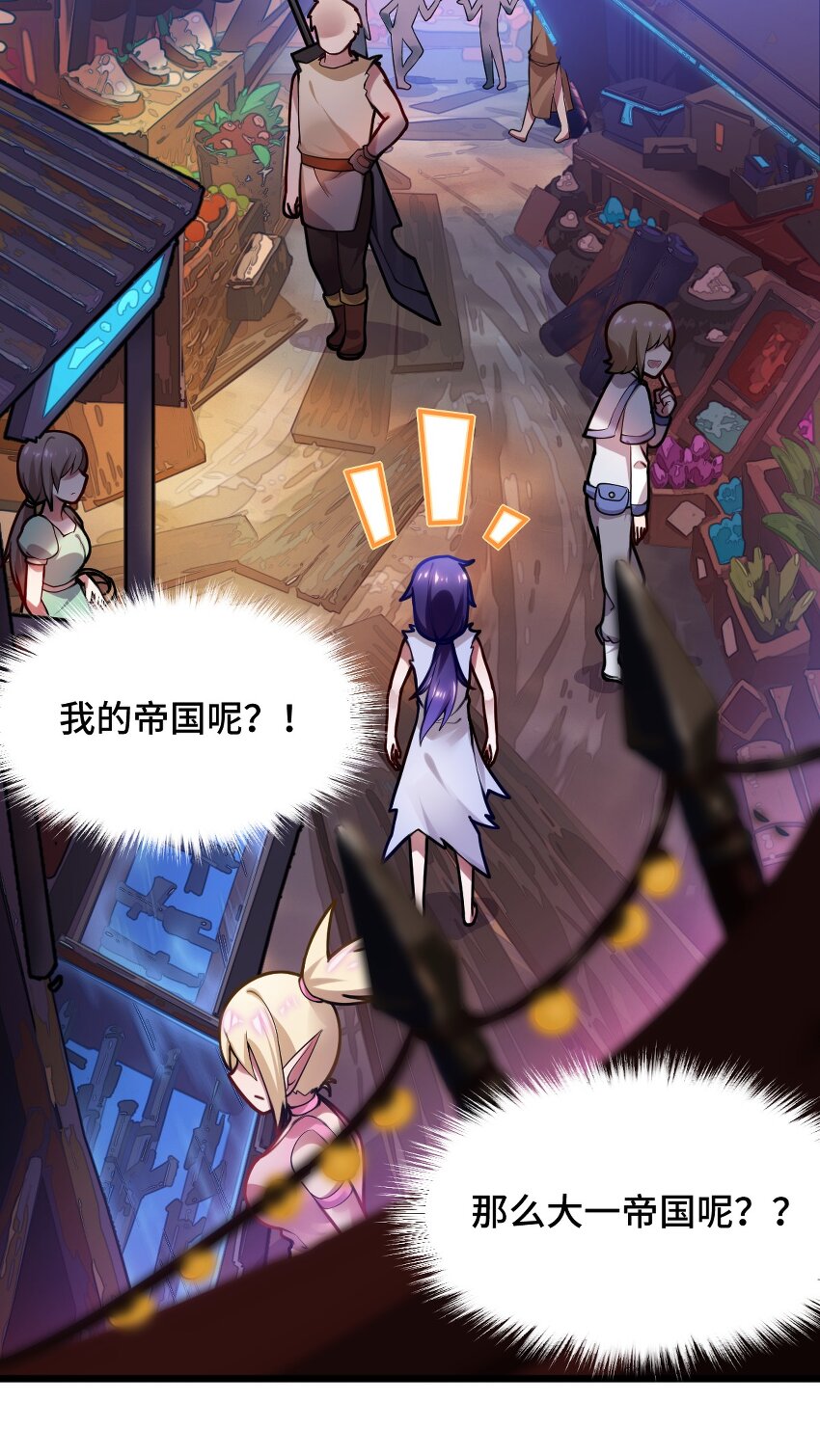 身为最强魔君的我突然变小了合集漫画,001 我的帝国呢？那么大一个帝国呢！2图