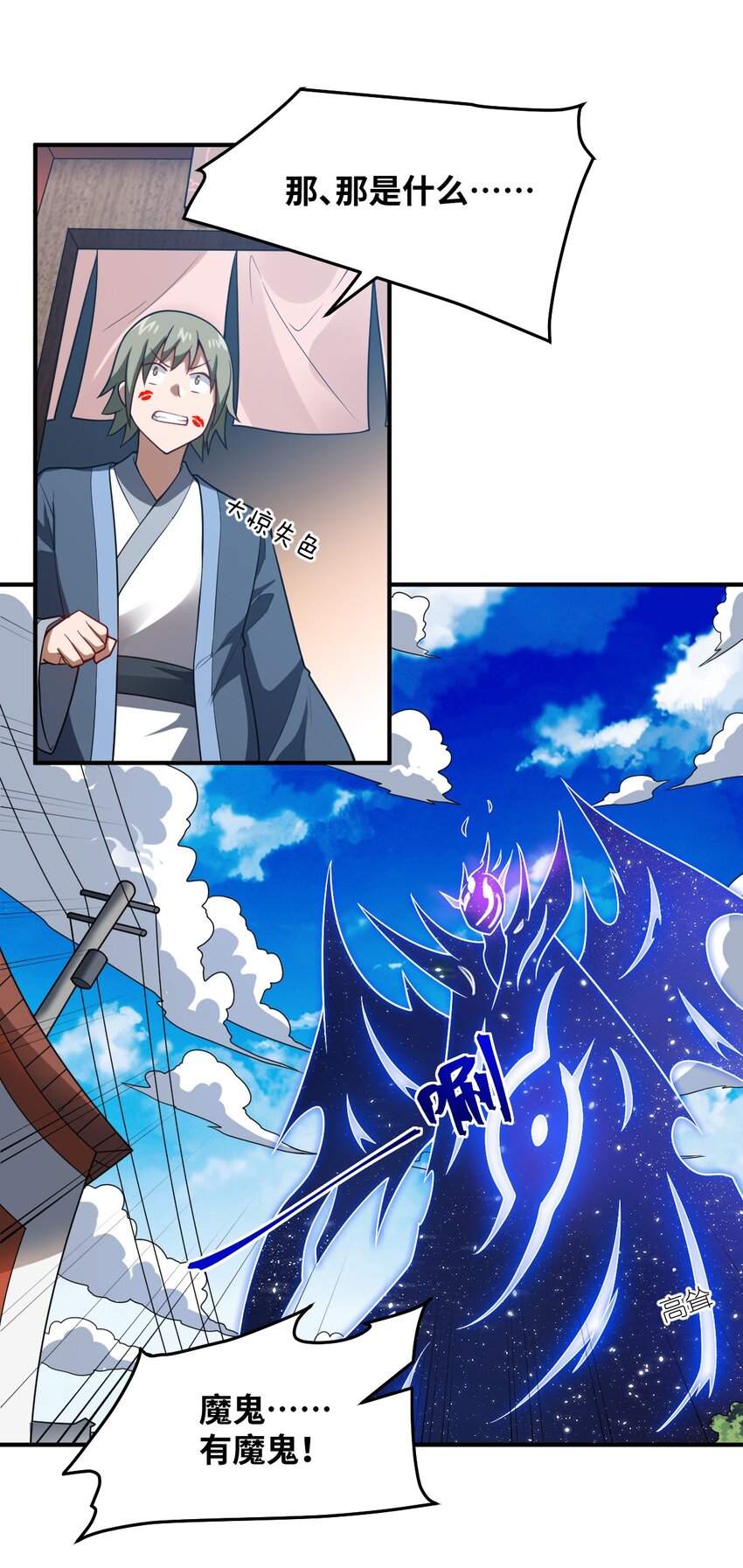 身为最强魔君的我突然变小了合集漫画,107 只争朝夕1图