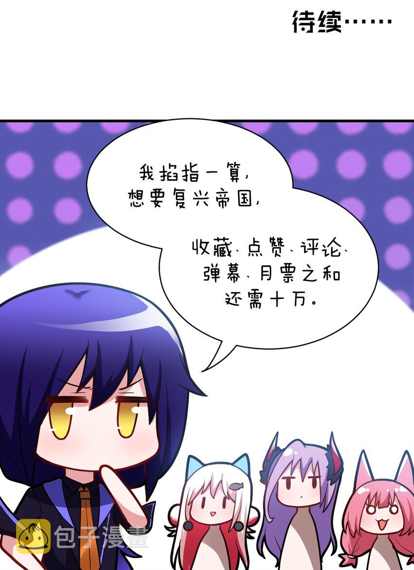 身为最强魔君的我突然变小了合集漫画,009 主人，你回来了1图