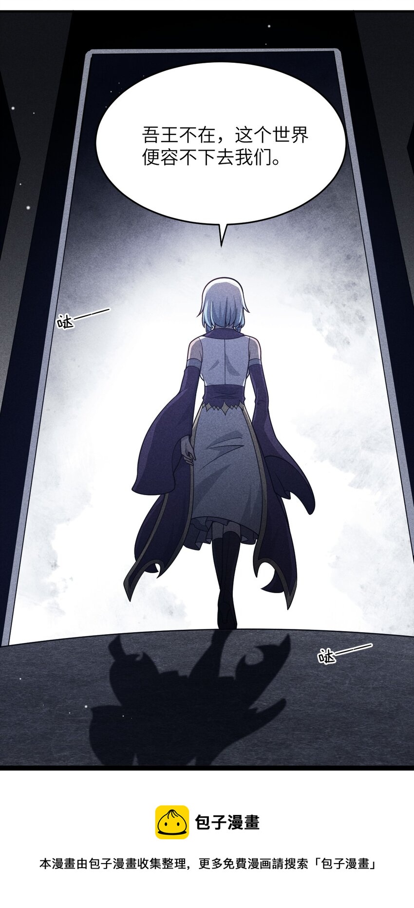最强魔君的我突然变小了漫画免费看漫画,078 合格的反派1图