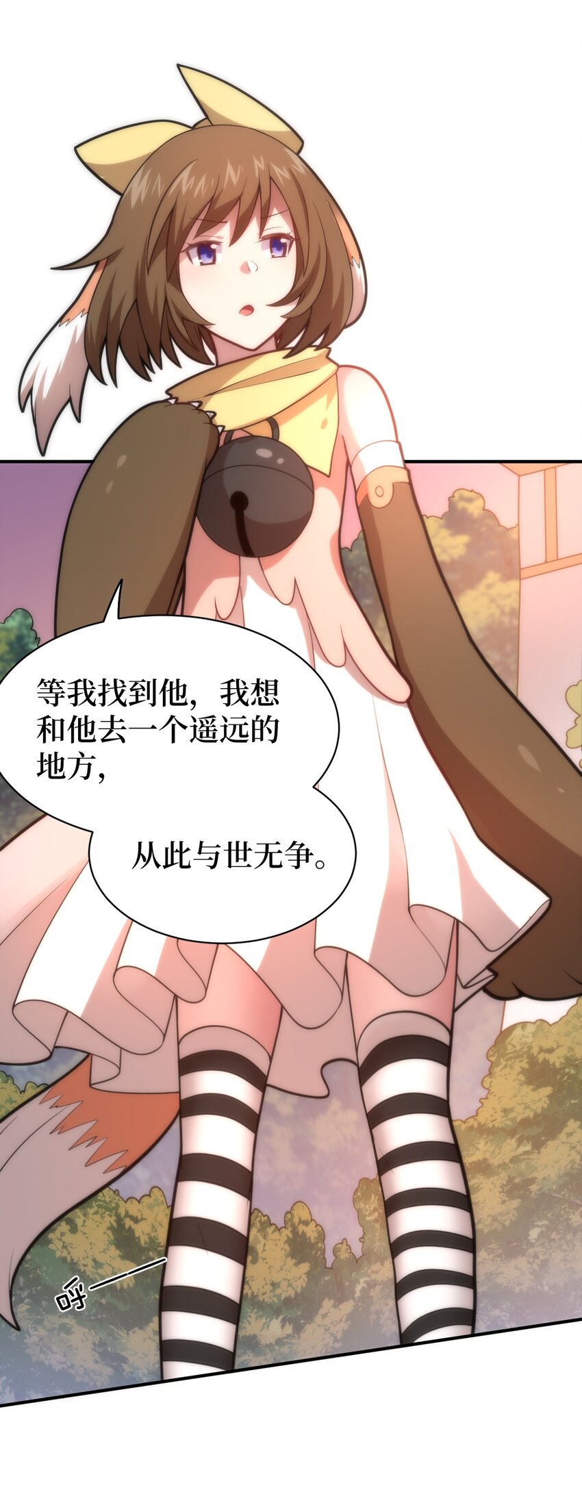 身为最强魔君的我突然变小了合集漫画,032 对主人永恒的爱2图