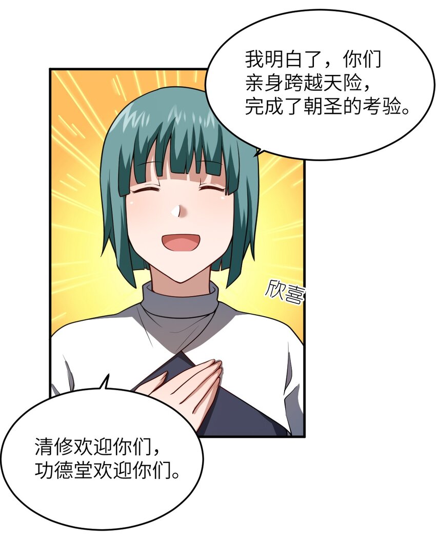身为最强魔君的我突然变小了合集漫画,117 不配让我出手1图