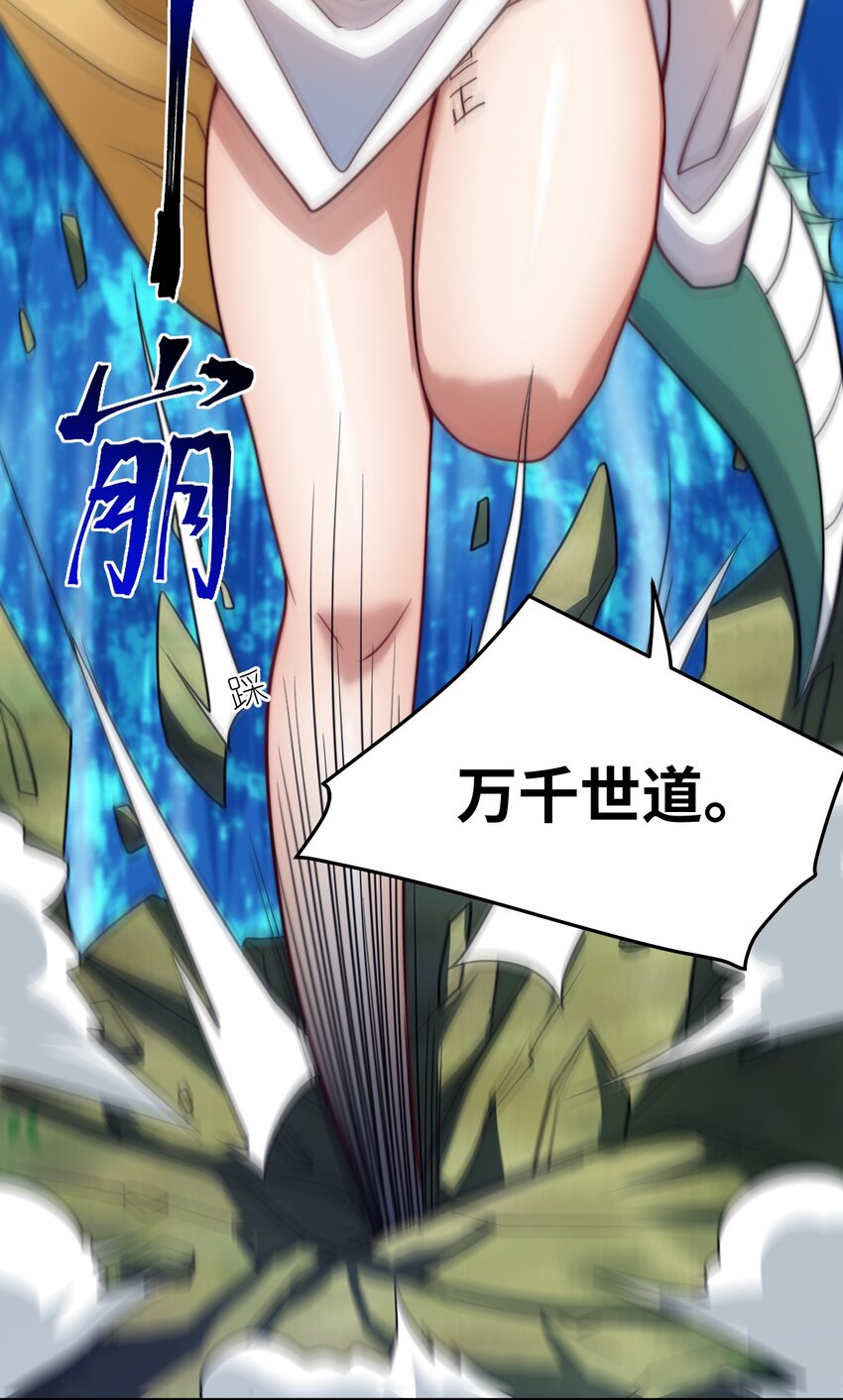 身为最强魔君的我突然变小了合集漫画,99 醒悟2图