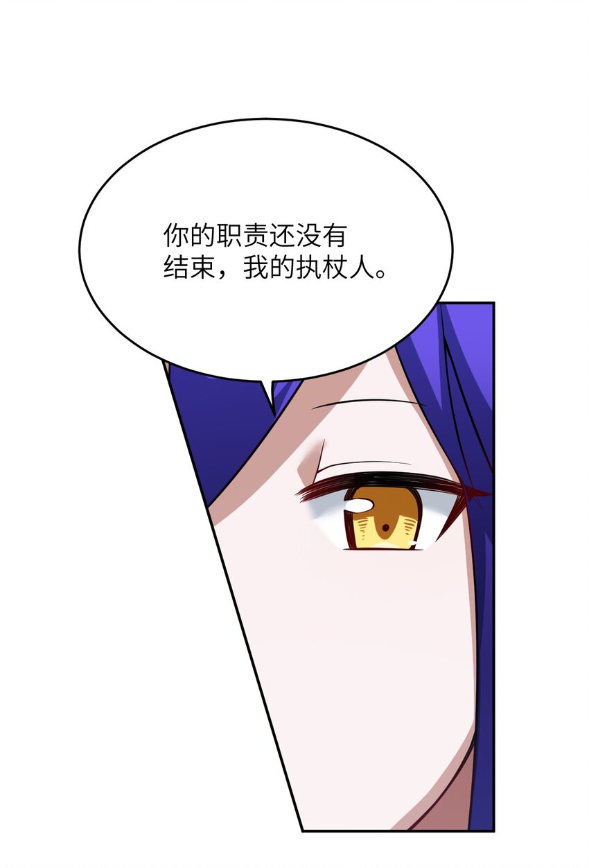 身为最强魔君的我突然变小了合集漫画,100 战争，如你所愿2图