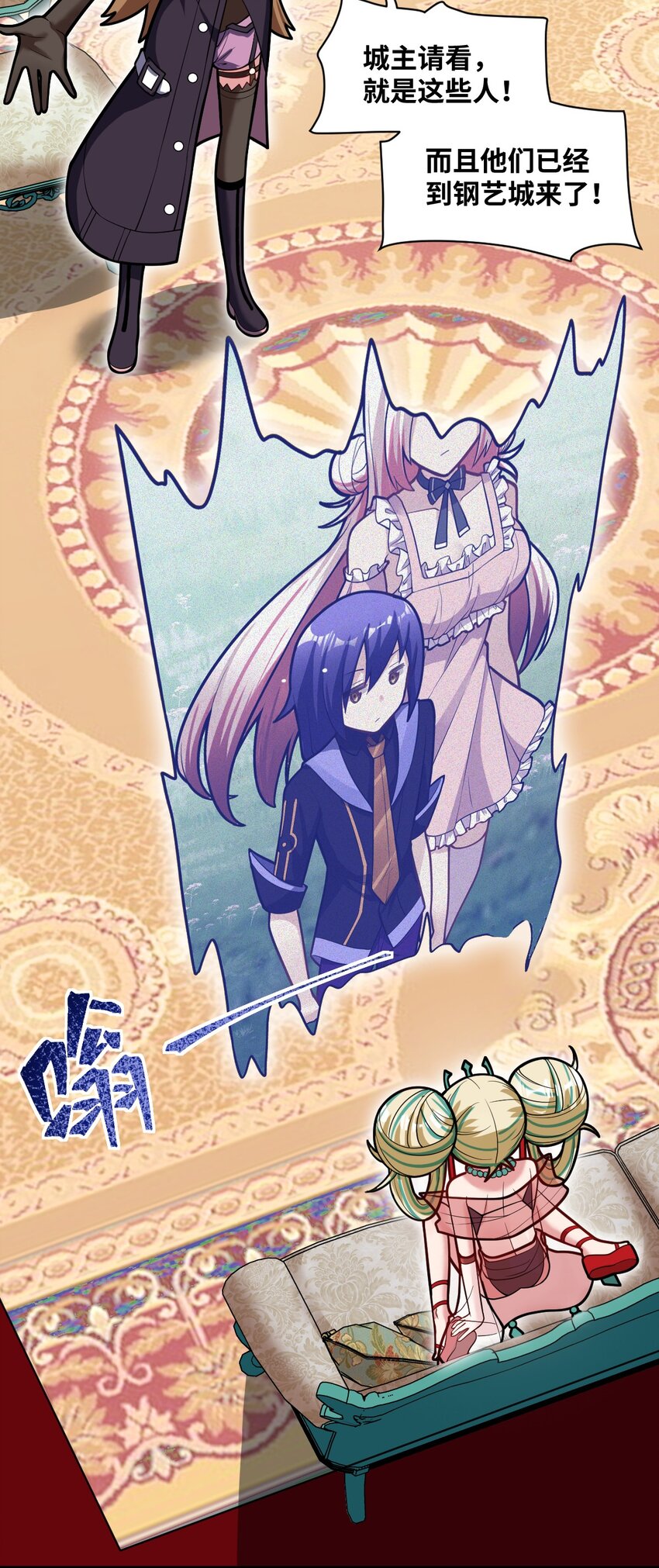 最强魔君的我突然变小了漫画免费看漫画,011 钢艺城大冒险开始！1图