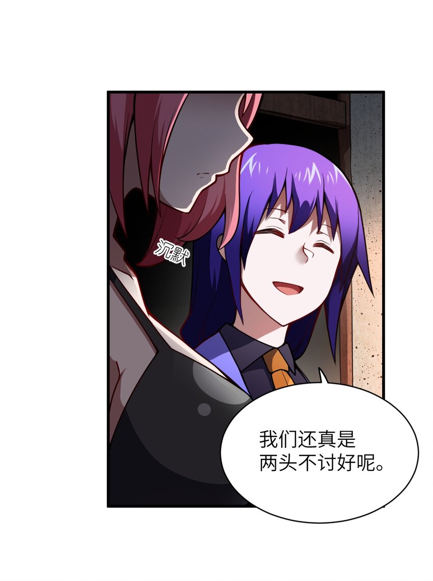 最强魔君的我突然变小了36漫画漫画,064 生而为狐，我很抱歉2图
