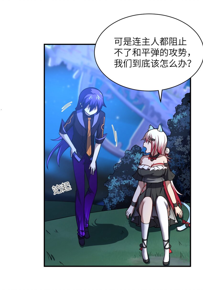 身为最强魔君的我突然变小了合集漫画,053 我无意杀戮。2图
