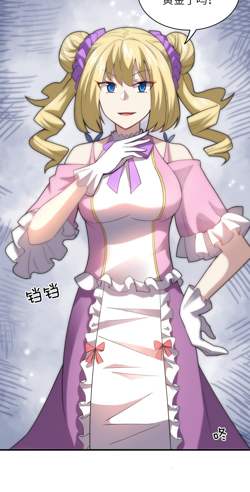 身为最强魔君的我突然变小了合集漫画,035 球局和棋局1图
