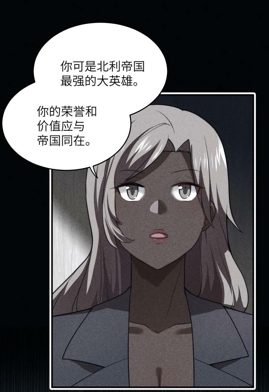 最强魔君的我突然变小了漫画免费看漫画,134 融合人族驭下之道2图