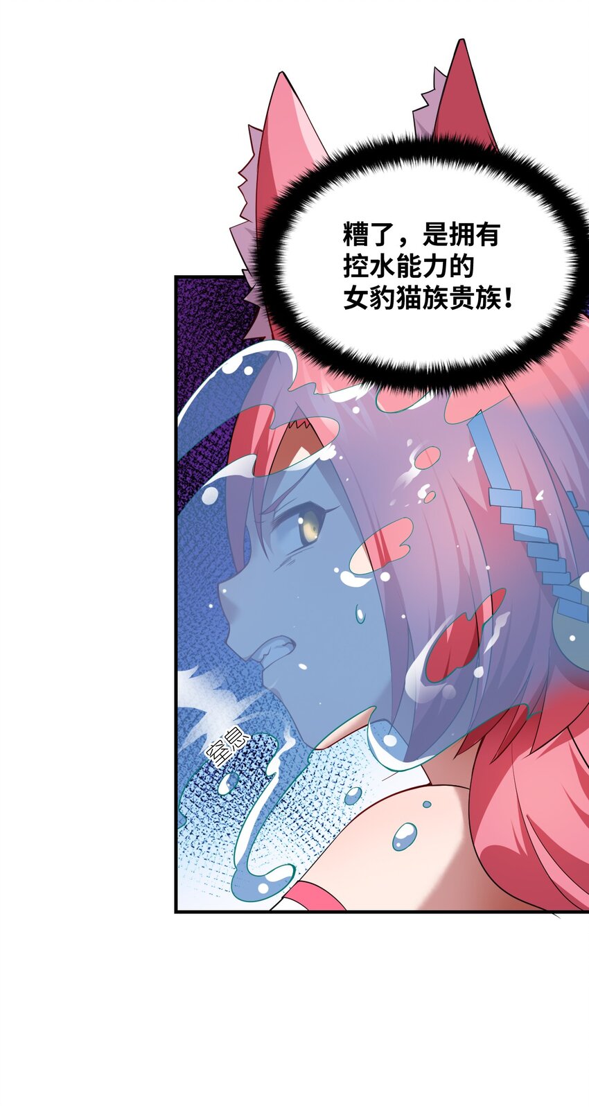 最强魔君的我突然变小了36漫画漫画,062 灵狐族1图