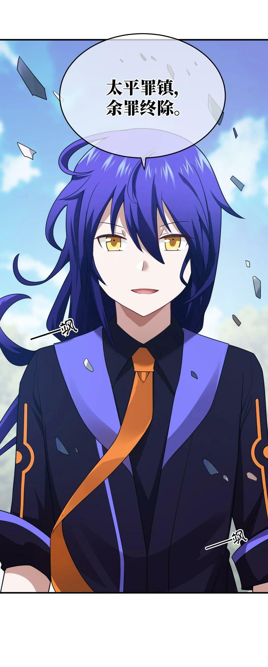 最强魔君的我突然变小了漫画免费看漫画,126 执子之手2图