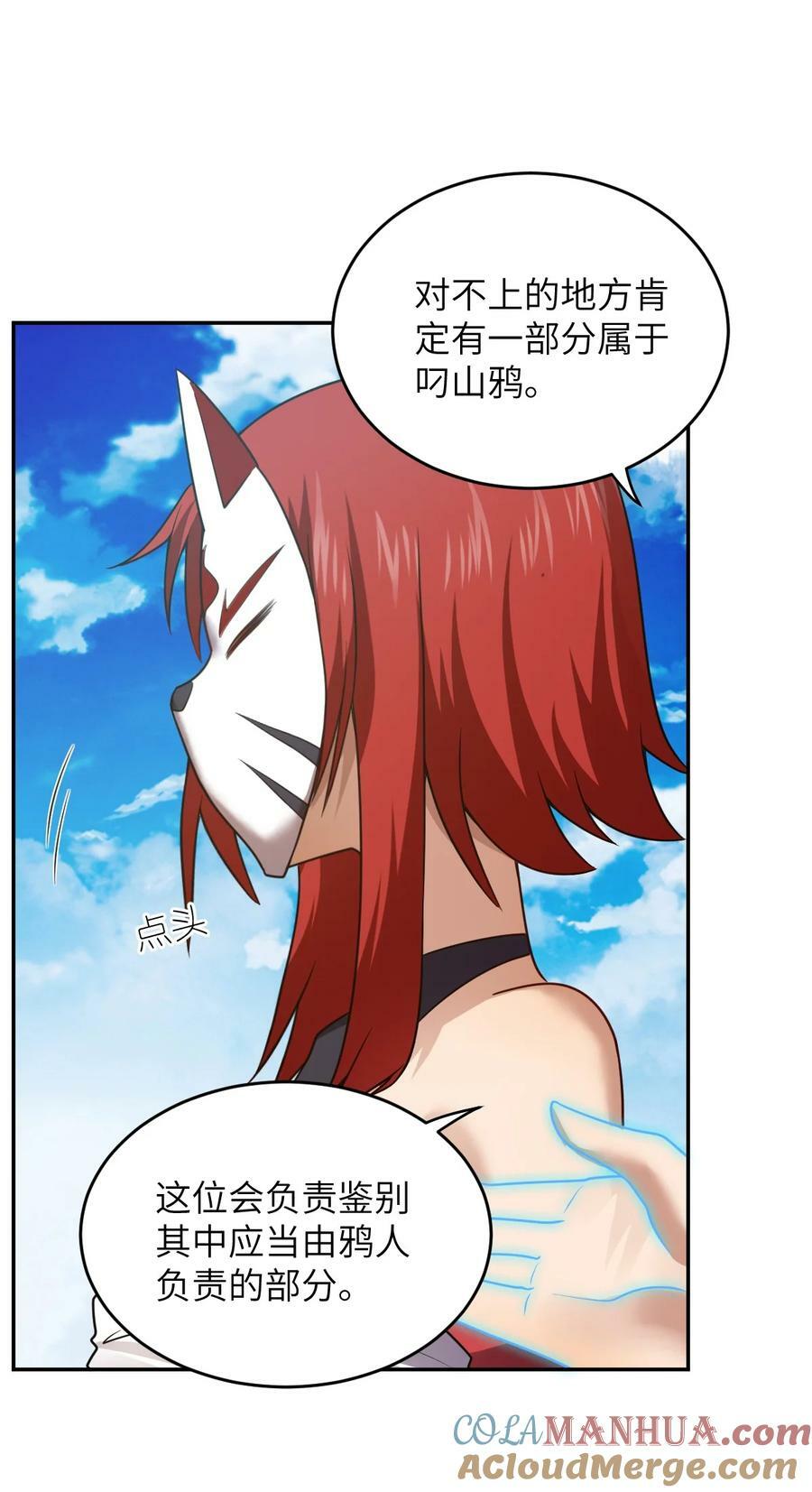 最强魔君的我突然变小了漫画免费看漫画,137 来践行终极王道吧1图