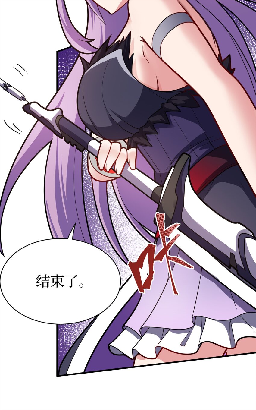 身为最强魔君的我突然变小了合集漫画,012 哼哼，这就是我的杀手锏了！2图