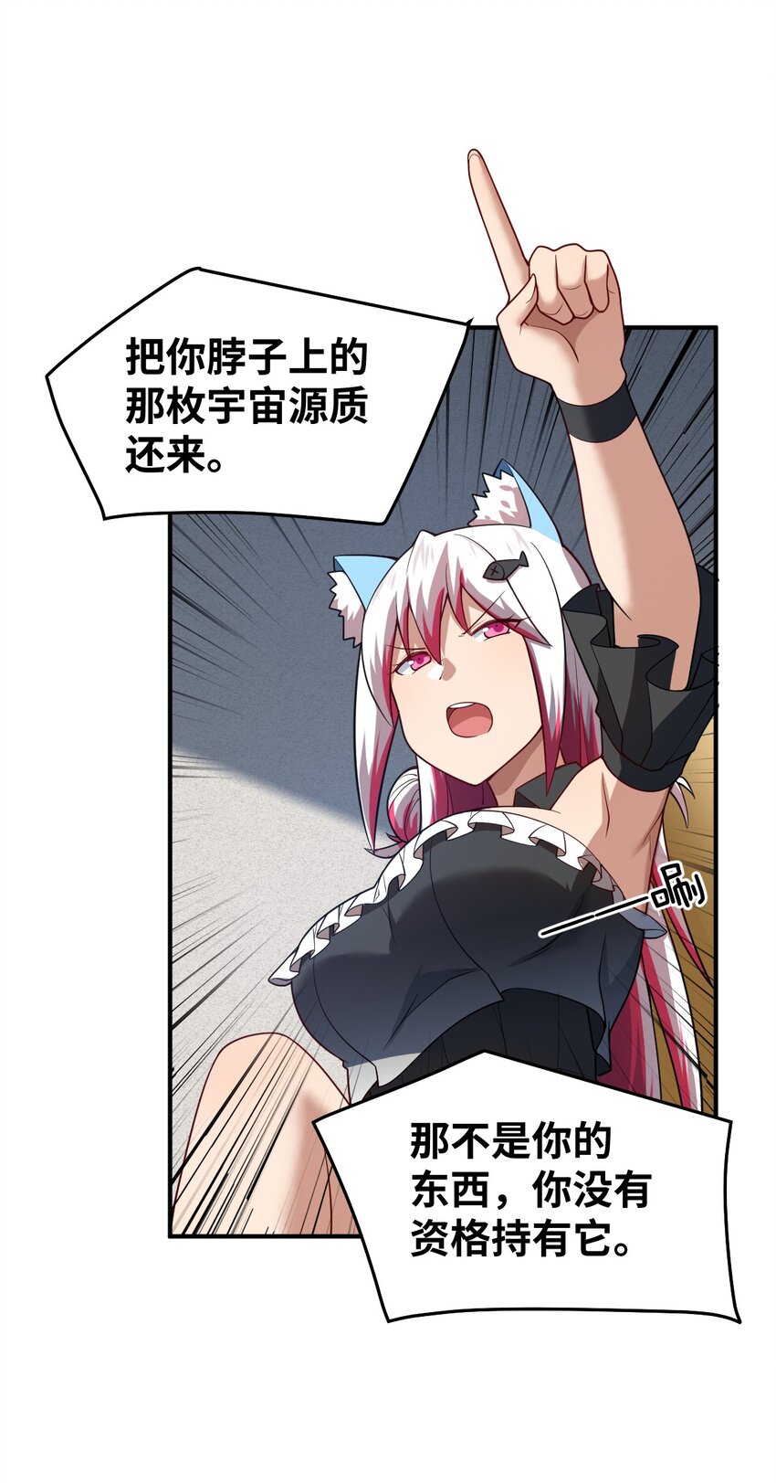 身为最强魔君的我突然变小了合集漫画,118 天下大势2图