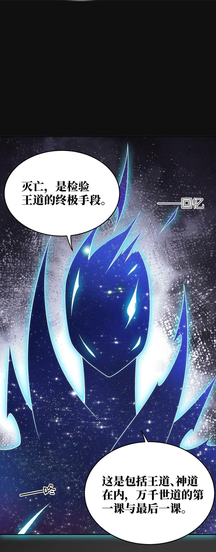 最强魔君的我突然变小了漫画免费看漫画,139 最后的第一课1图