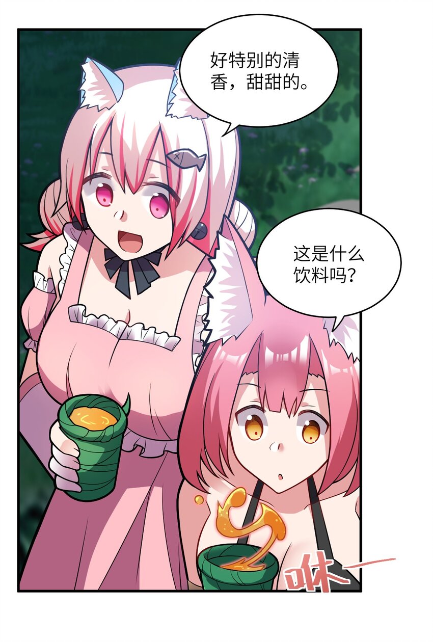 最强魔君的我突然变小了漫画免费看漫画,018 城邦乌托尔2图