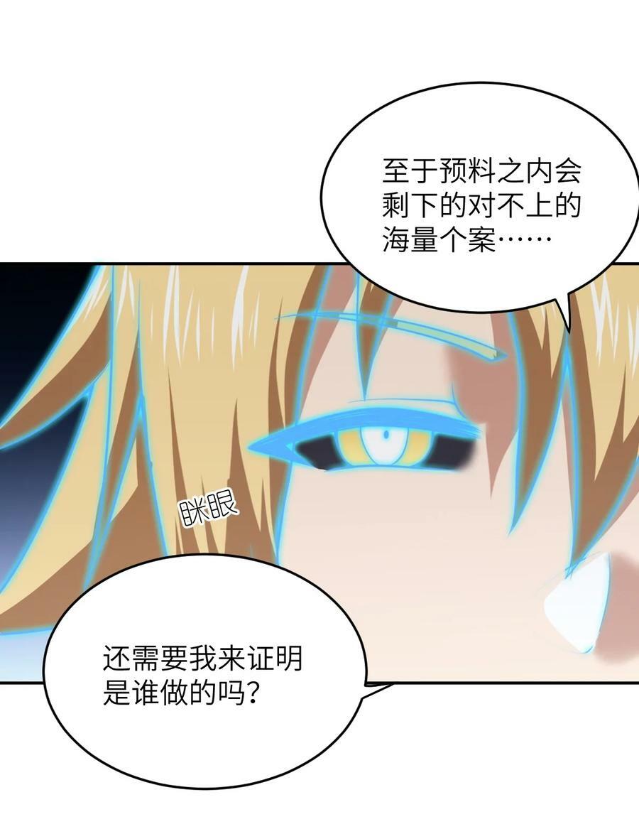 最强魔君的我突然变小了漫画免费看漫画,137 来践行终极王道吧2图
