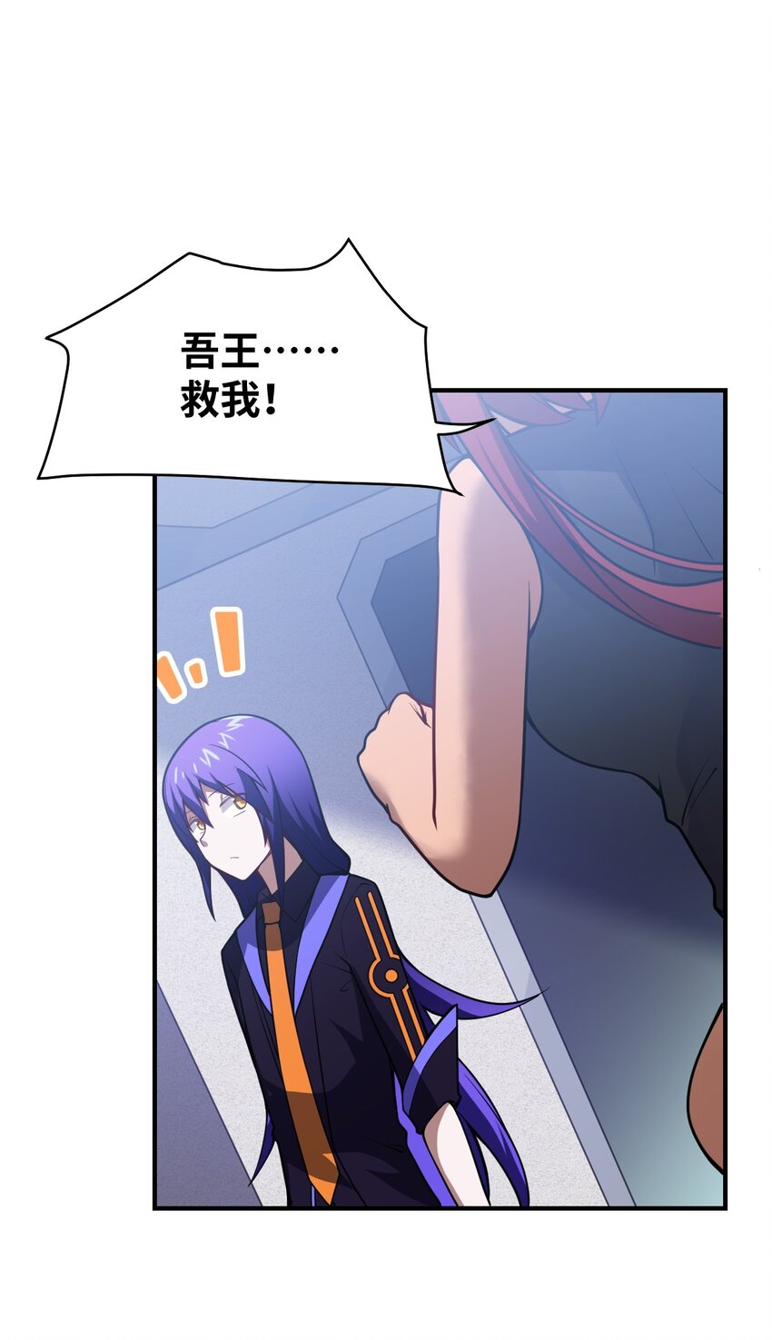 最强魔君的我突然变小了36漫画漫画,060 狼狈为奸2图