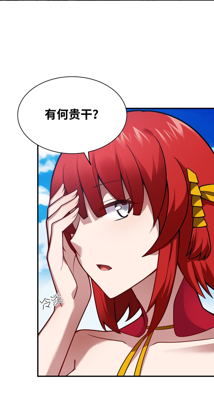 身为最强魔君的我突然变小了合集漫画,070 鸦人王1图