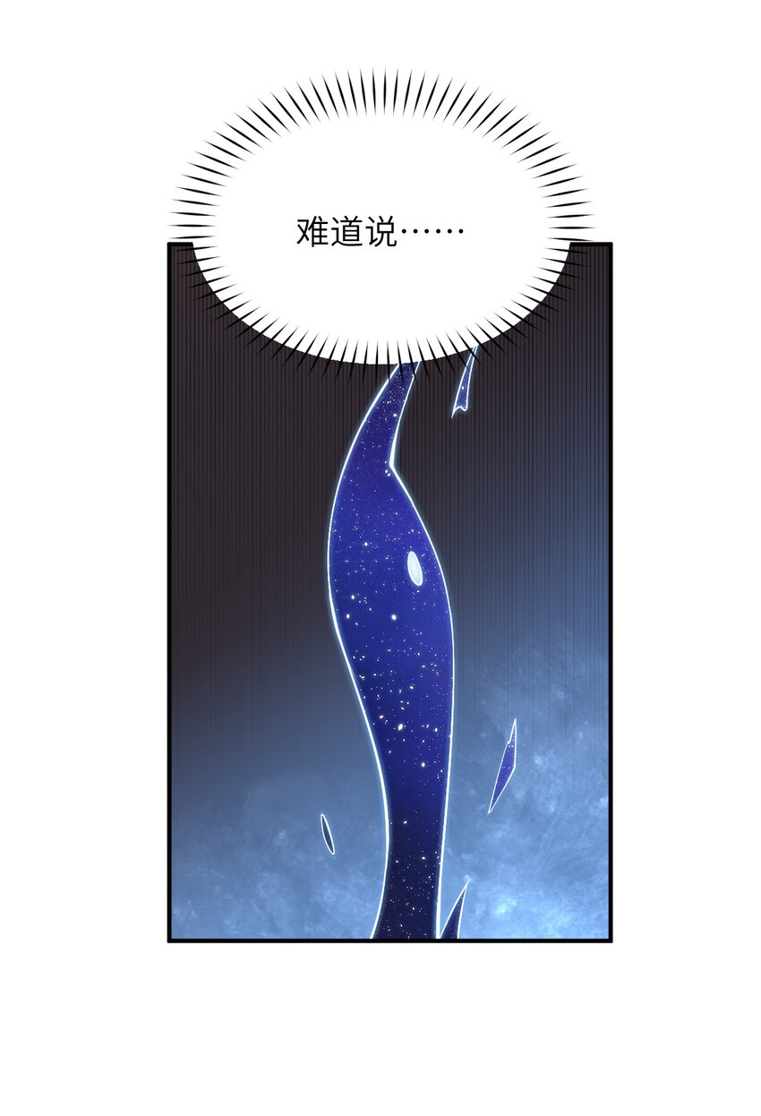 身为最强魔君的我突然变小了合集漫画,066 决断2图