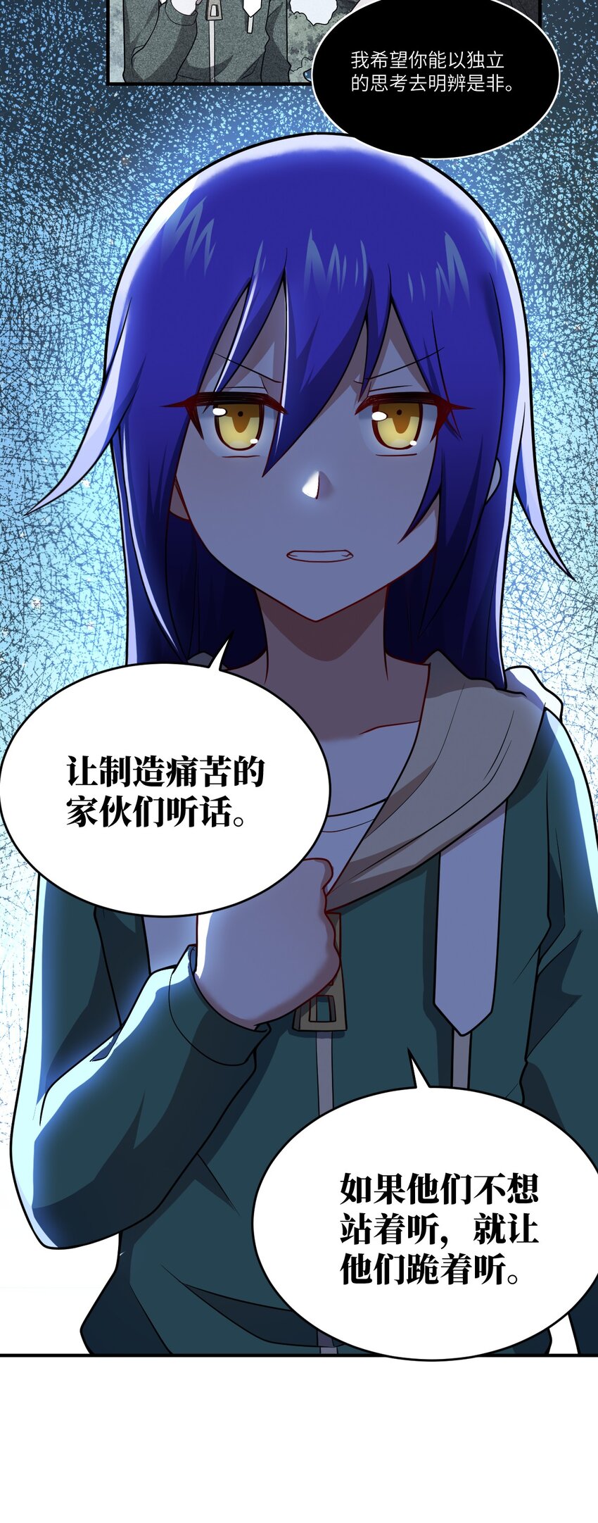 身为最强魔君的我突然变小了合集漫画,90 要你们跪着听话2图