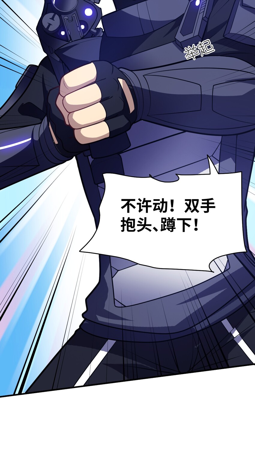 身为最强魔君的我突然变小了合集漫画,030 突如其来的背叛1图