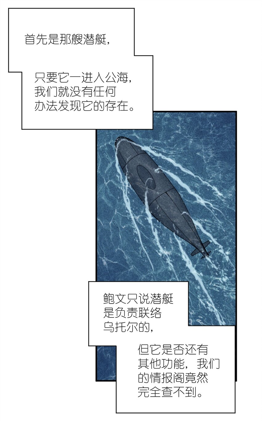 最强魔君的我突然变小了36漫画漫画,053 我无意杀戮。1图