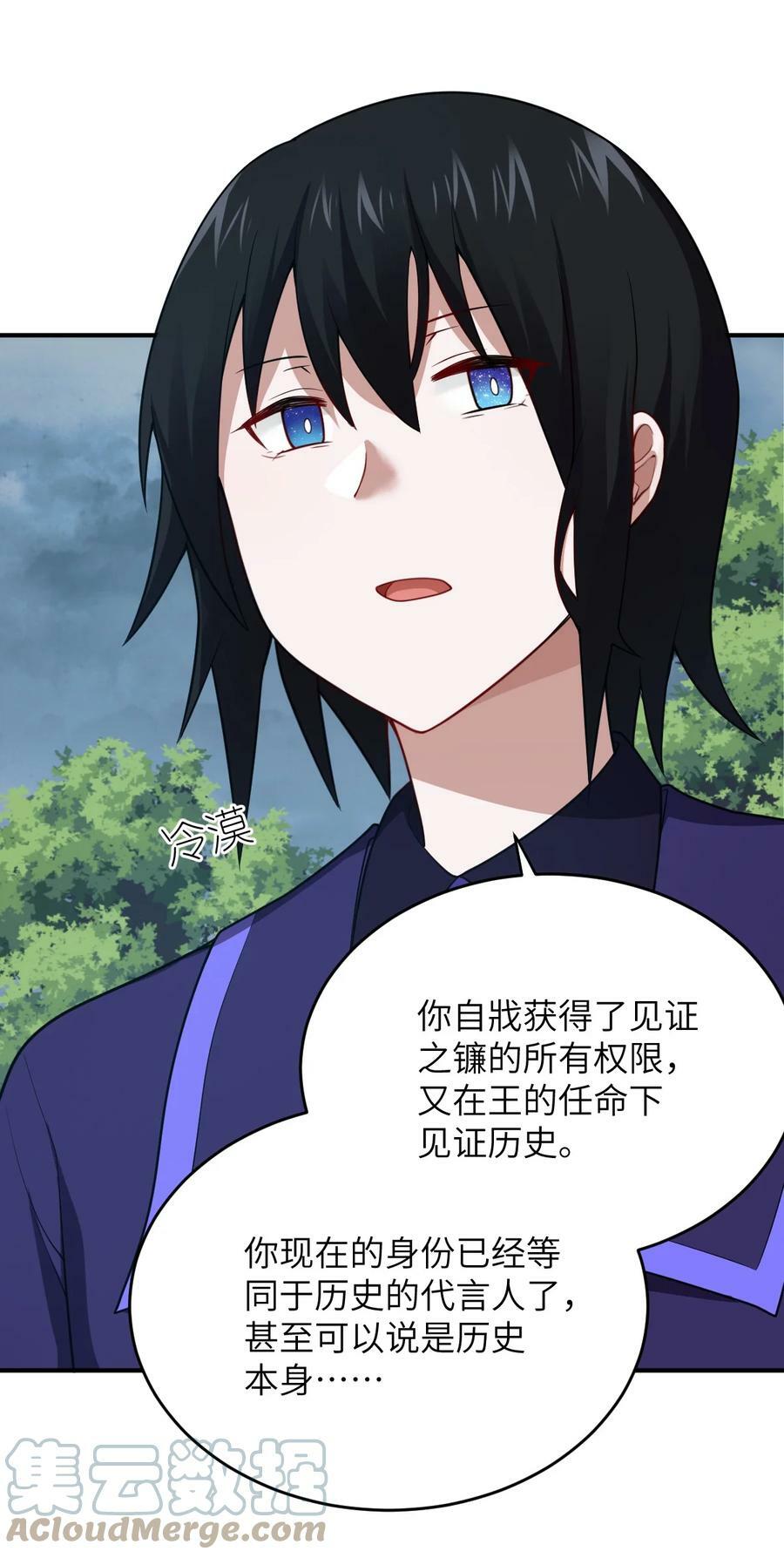 身为最强魔君的我突然变小了合集漫画,125 你早就输了1图