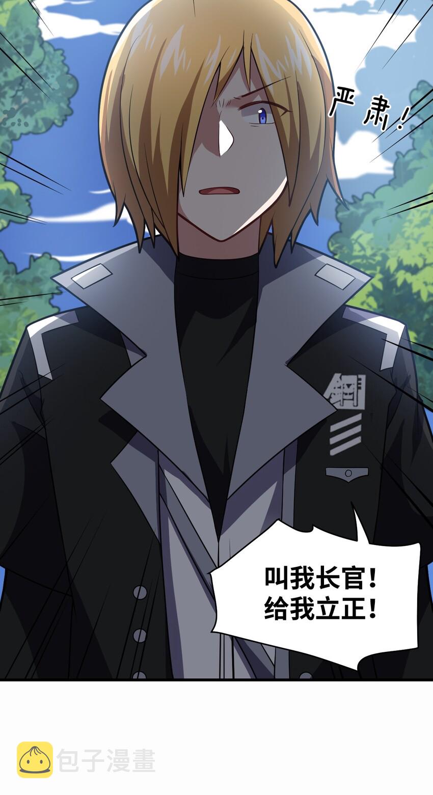身为最强魔君的我突然变小了合集漫画,020 学习科技与为人之道1图