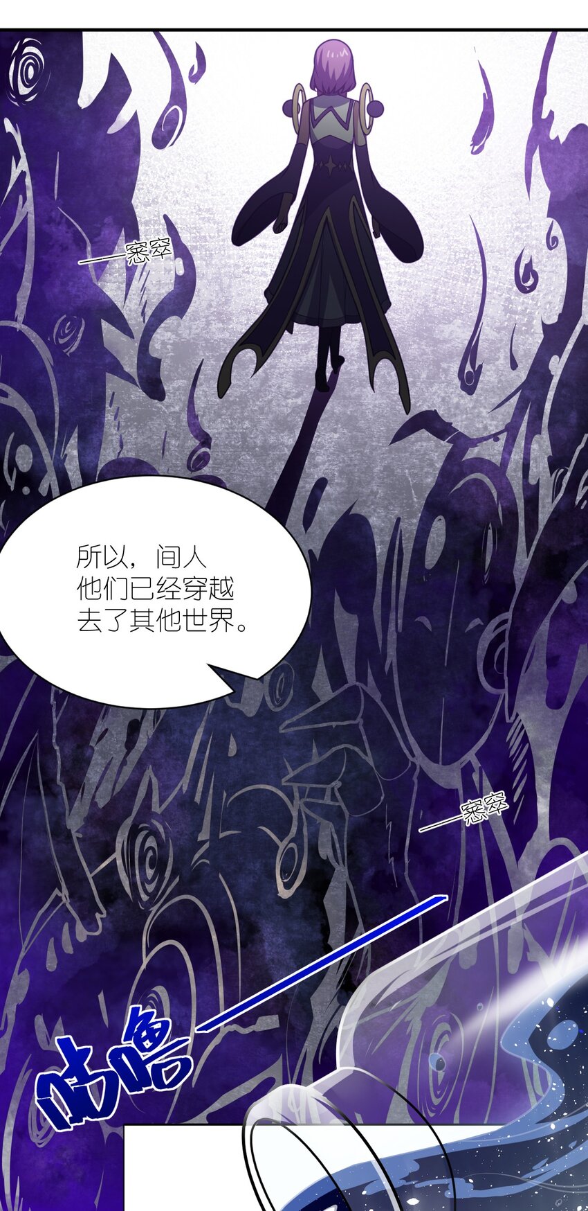 身为最强魔君的我突然变小了合集漫画,060 狼狈为奸1图