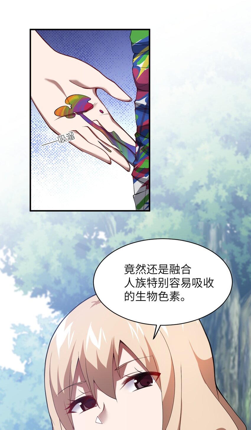 身为最强魔君的我突然变小了合集漫画,059 不光彩的胜利2图