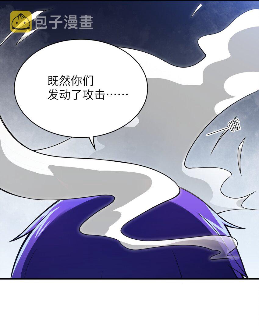 最强魔君的我突然变小了漫画下拉式漫画,048 最高效的战争方法2图