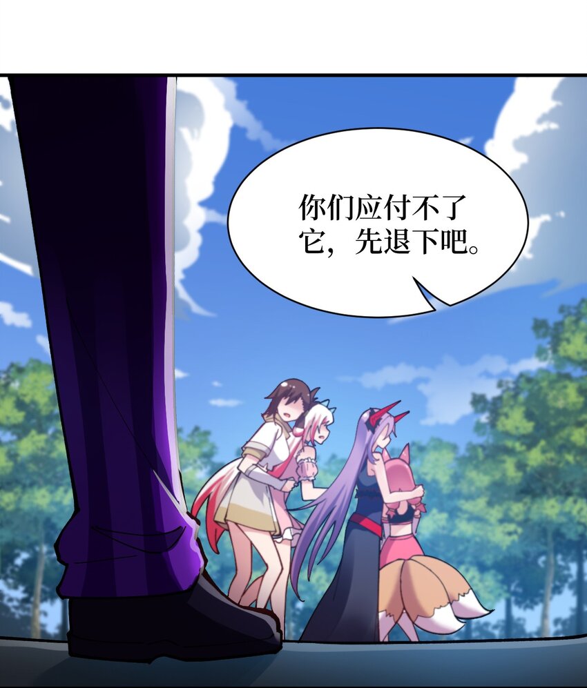 身为最强魔君的我突然变小了合集漫画,008 守护土地的“恶灵”2图
