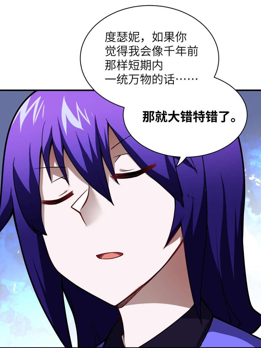身为最强魔君的我突然变小了合集漫画,055 谈判的准备1图