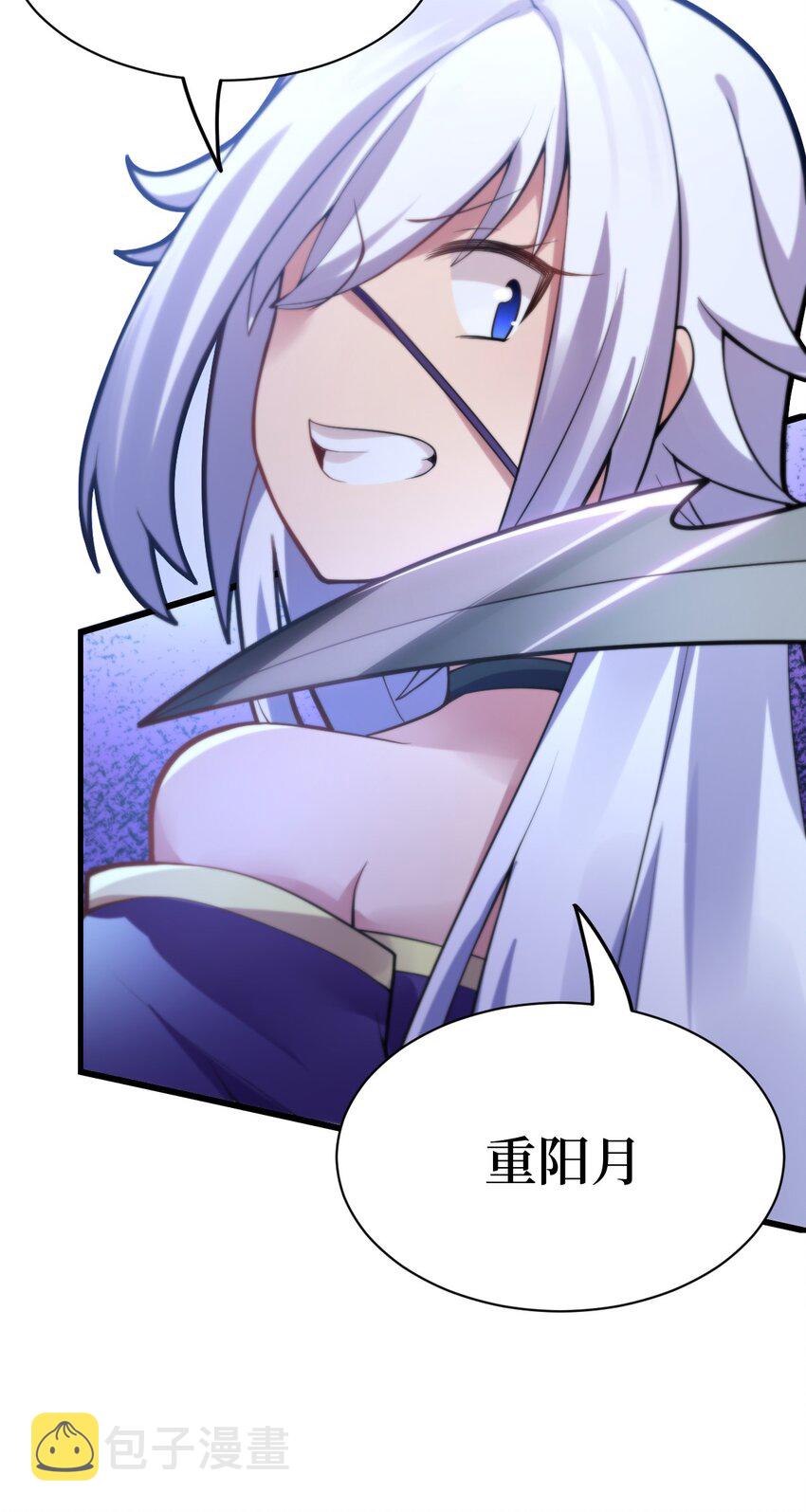 最强魔君的我突然变小了36漫画漫画,003 古帝国遗民的覆灭？2图