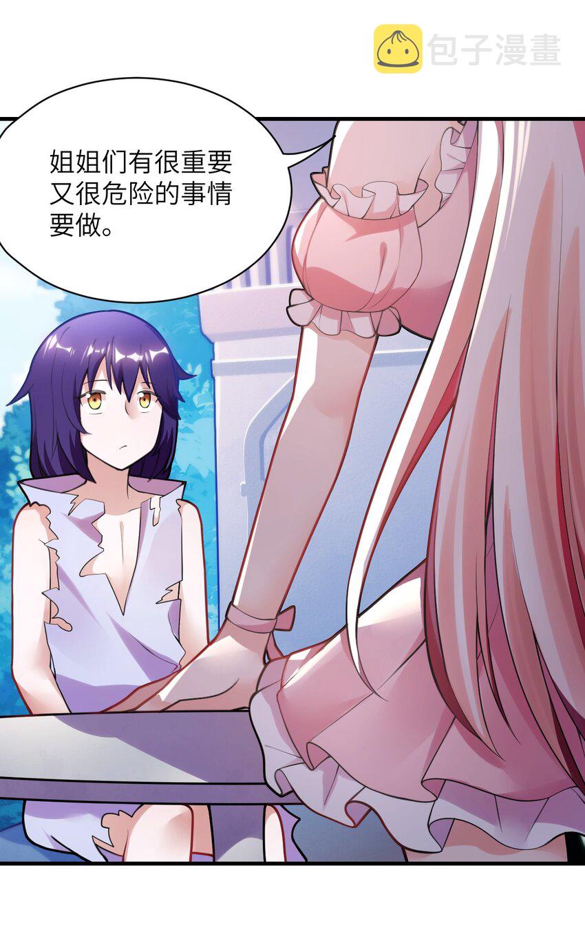 身为最强魔君的我突然变小了合集漫画,002 大人！时代变了！2图