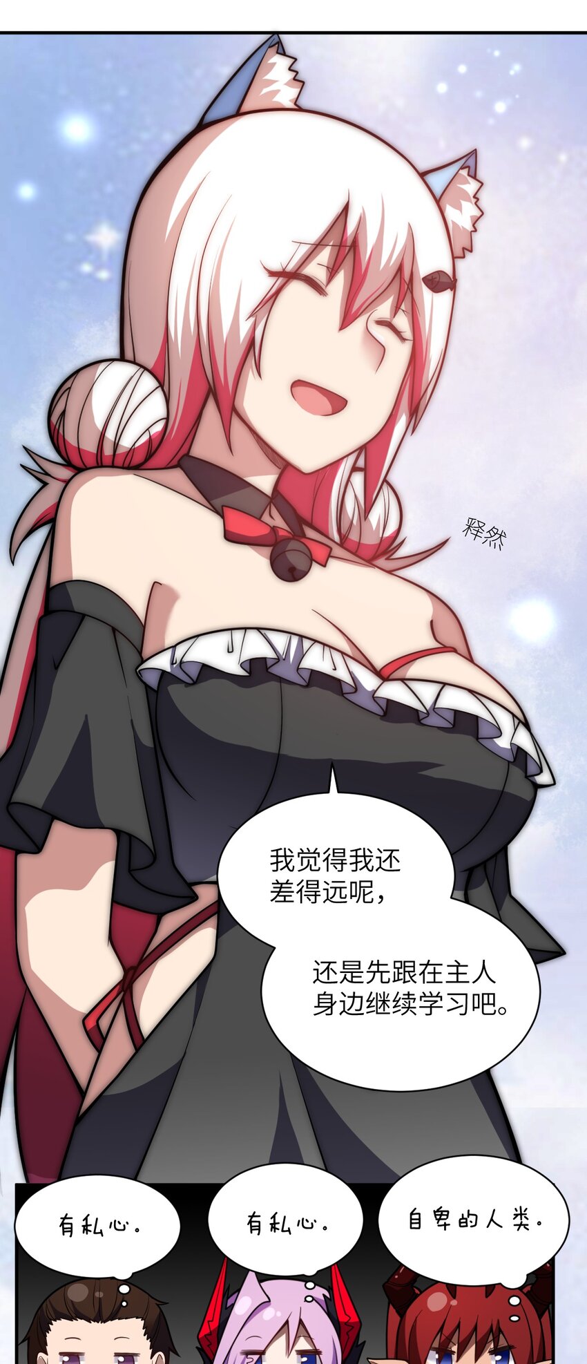 最强魔君的我突然变小了漫画免费看漫画,055 谈判的准备2图