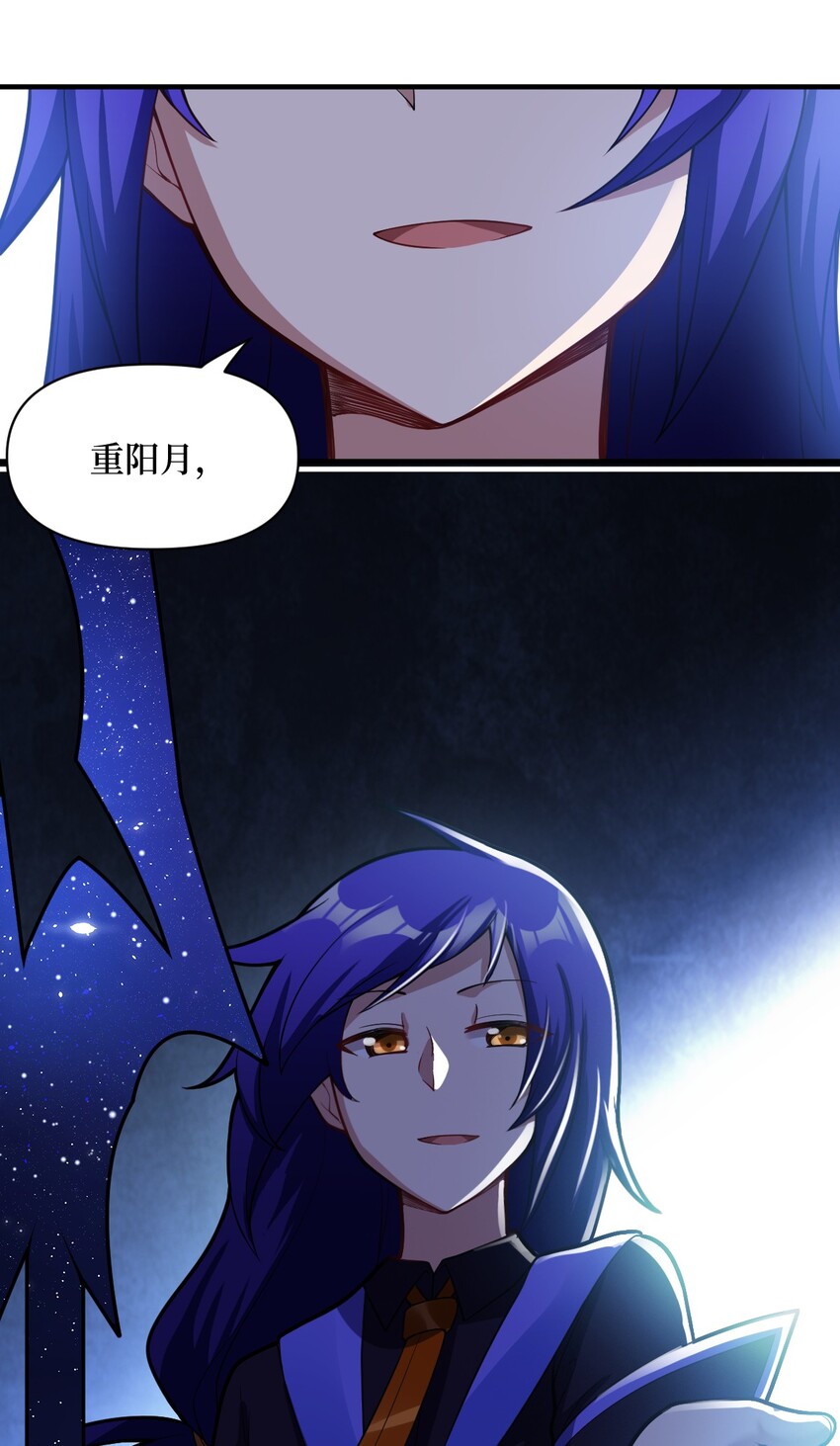 最强魔君的我突然变小了漫画免费看漫画,015 掌控领域能力之人2图