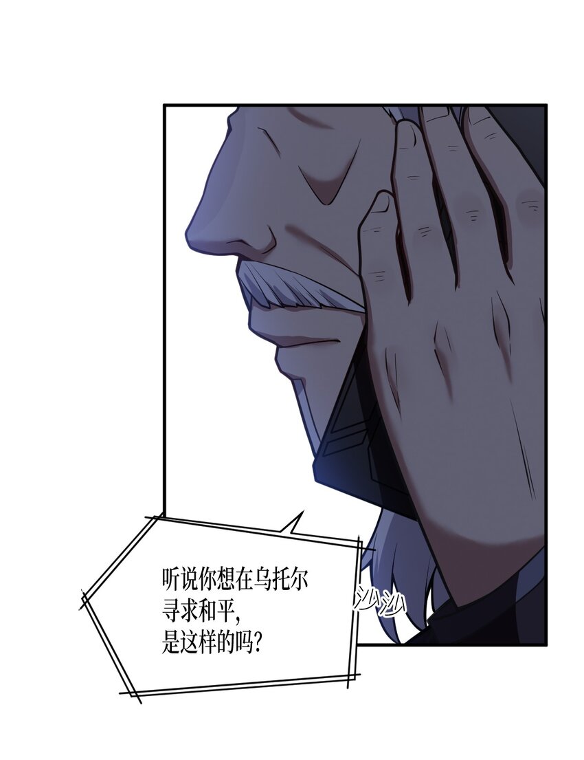 最强魔君的我突然变小了漫画免费看漫画,054 秘密的约会？1图