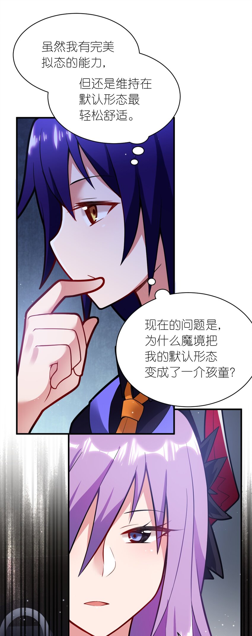 最强魔君的我突然变小了漫画免费看漫画,005 为了省钱，做一枚可爱的小男孩1图