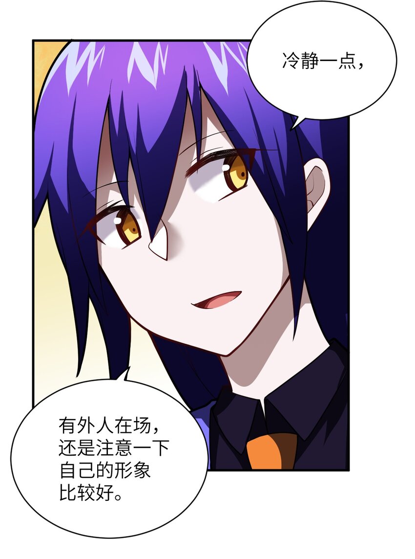 身为最强魔君的我突然变小了合集漫画,051 命运1图