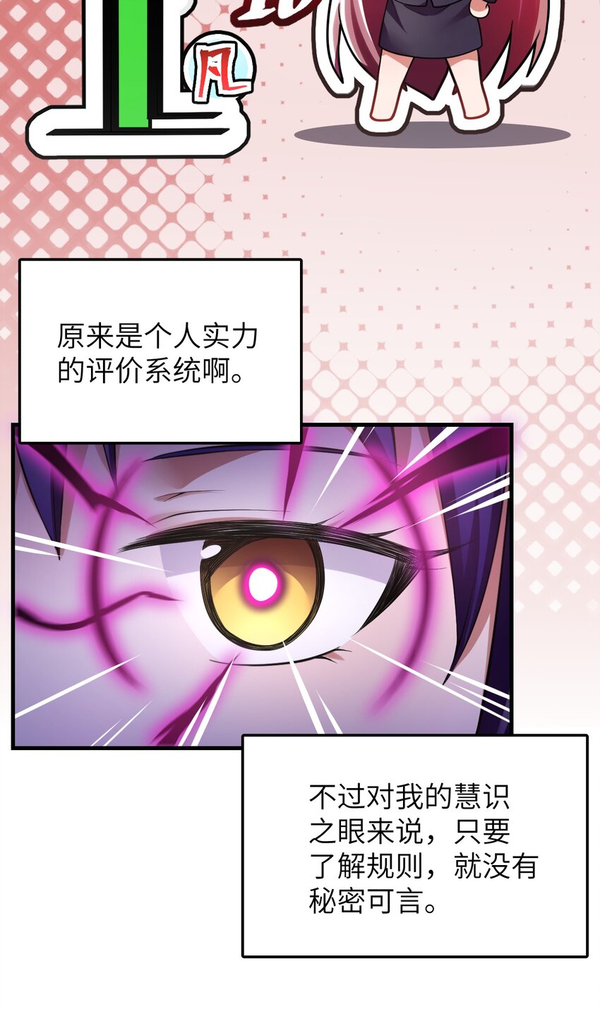 身为最强魔君的我突然变小了合集漫画,002 大人！时代变了！1图