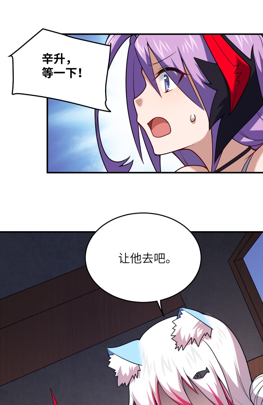 最强魔君的我突然变小了漫画免费看漫画,92 你的存在就是罪！2图