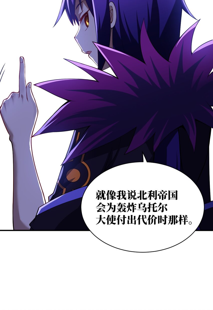 身为最强魔君的我突然变小了合集漫画,057 世间的未来1图