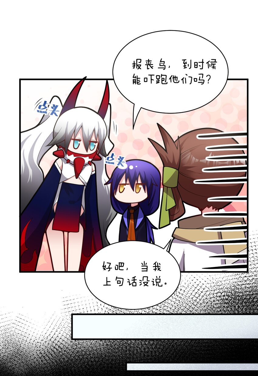 身为最强魔君的我突然变小了合集漫画,010 我要盯住主人！1图