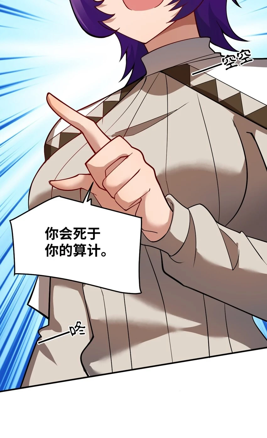 身为最强魔君的我突然变小了合集漫画,121 从永生到永恒1图