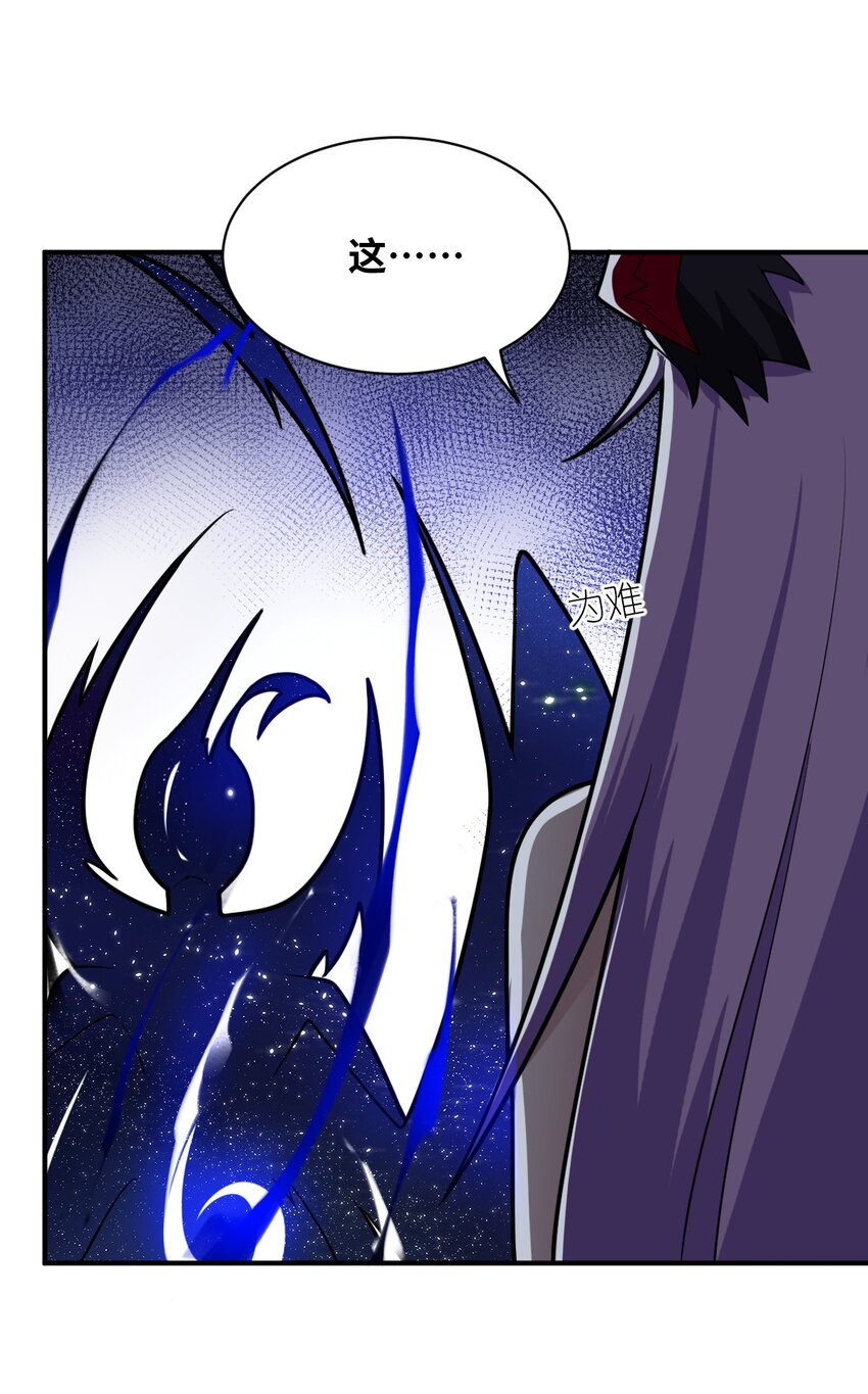 身为最强魔君的我突然变小了合集漫画,040 上雨革的疑心2图