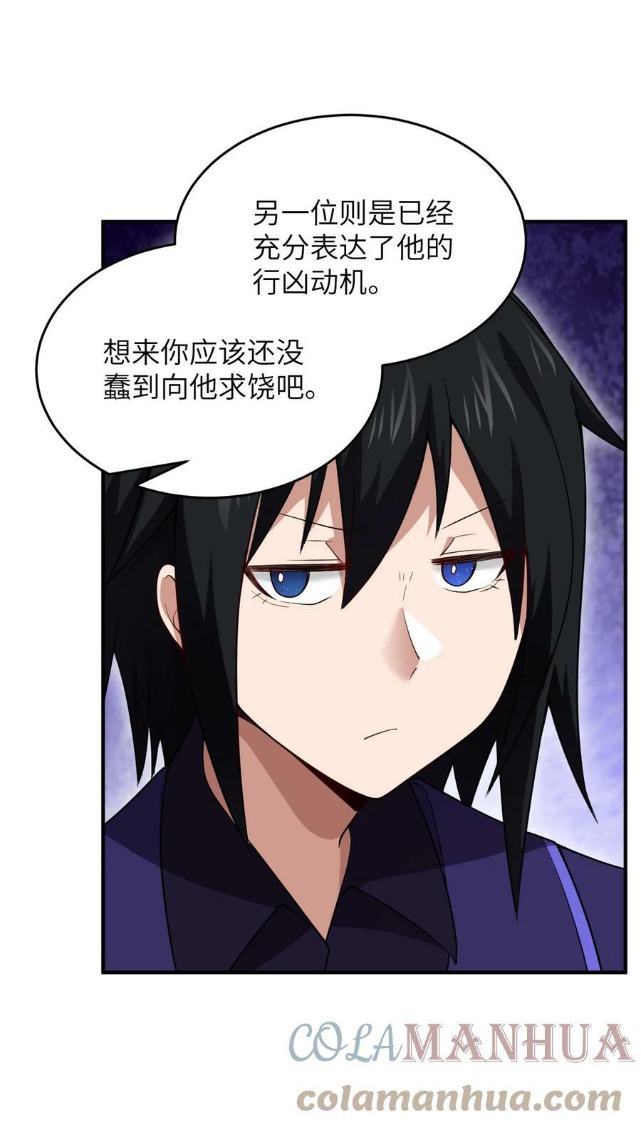 最强魔君的我突然变小了漫画免费看漫画,124 挑战我1图