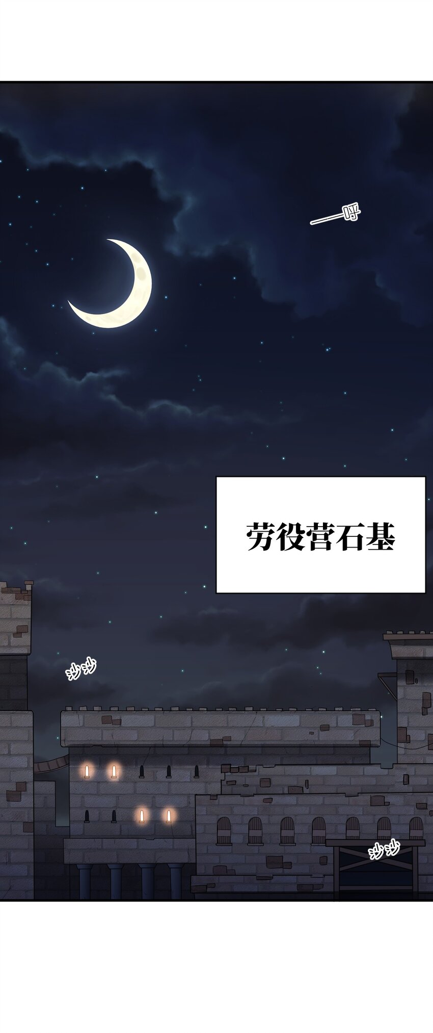 身为最强魔君的我突然变小了合集漫画,066 决断1图